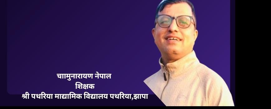 “नागरिक समाजको नाममा दलीय स्वार्थको खेल”