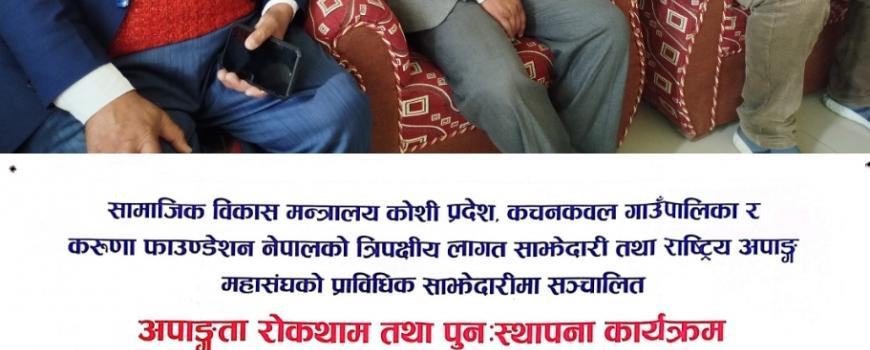 “फोलिक एसिड सचेतना र नव दम्पती शुभकामना कार्ड अभियान : कचनकवलको समुदाय-केन्द्रित स्वास्थ्य मोडेल” “फोलिक एसिड सचेतना र नव दम्पती शुभकामना कार्ड अभियान : कचनकवलको समुदाय-केन्द्रित स्वास्थ्य मोडेल”